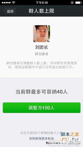 iPhone版微信5.1发布 微信5.1 iphone6