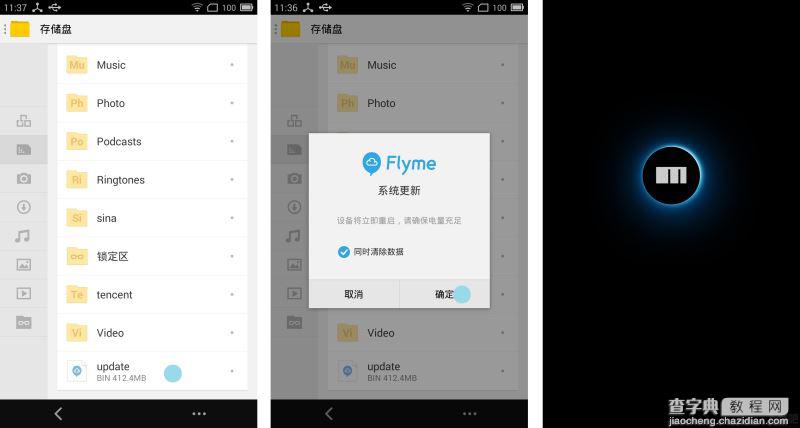 如何将魅蓝YunOS版刷成Flyme？魅蓝YunOS版刷Flyme系统图文教程2