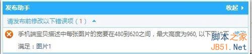 如何用淘宝助理一键快速生成手机无线详情页9