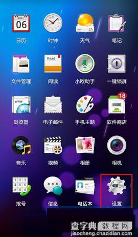 Oppo R6007智能拨号怎么设置1