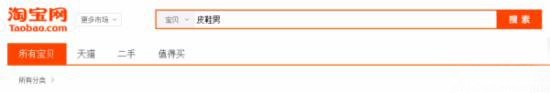 淘宝天猫经验 如何让你的淘宝宝贝100%被搜索到？9