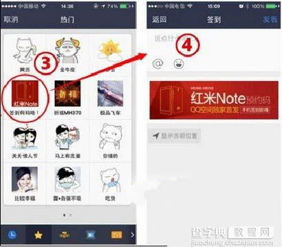 红米note如何签到？红米note签到办法3