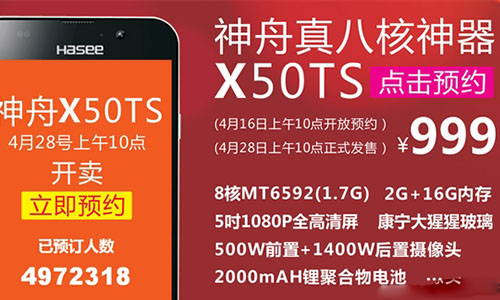 神舟X50TS多少钱 神舟X50TS配置及售价详介1