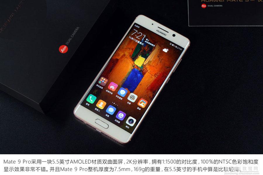 华为Mate9 Pro外观如何？华为Mate9 Pro真机开箱图赏8