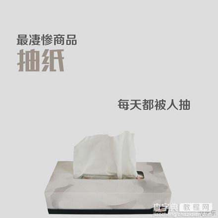 京东2014年度商品排行榜 纸巾Top1?6