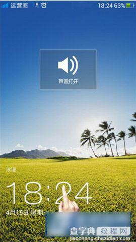 OPPO Find 7手机设置快速静音方法图解1