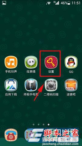 华为荣耀3c单手操作功能设置使用教程1