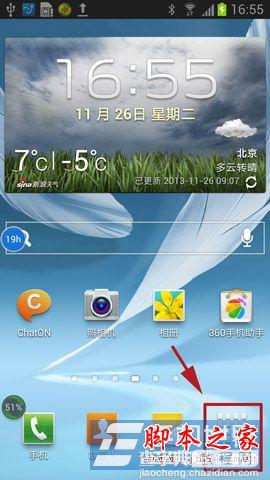 samsung三星N9008手机开启LED指示灯提醒方法图文详解1