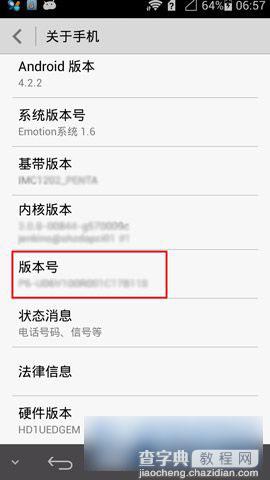 华为荣耀3X畅玩版开发者选项在哪里 如何设置3