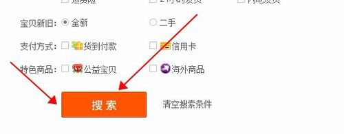 淘宝店铺怎么查看是否有商品被屏蔽? 淘宝商品被屏蔽的判断方法3