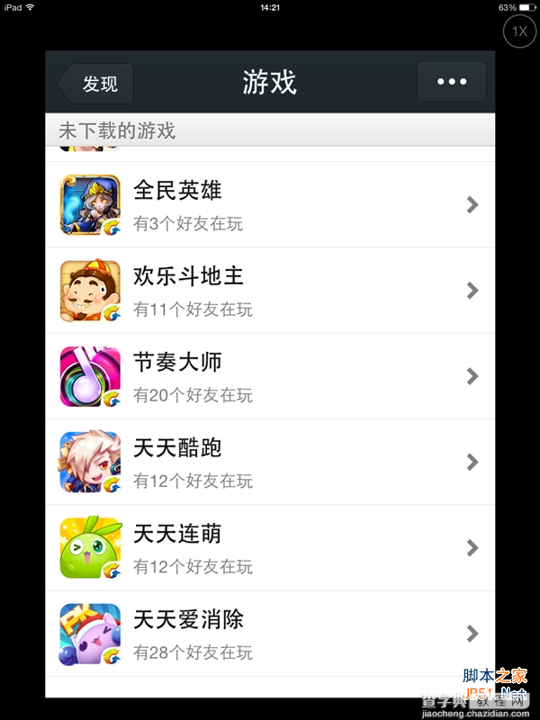 iPhone版微信5.1发布 微信5.1 iphone2