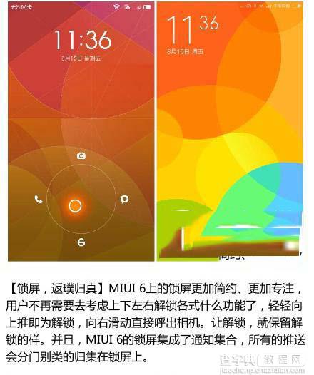 小米miui6和miuiv5哪个好 小米miui6和miuiv5有哪些不同3