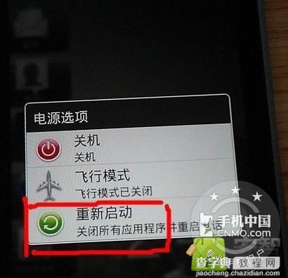 HTC OneV 官方解锁后重新上锁的图文教程1