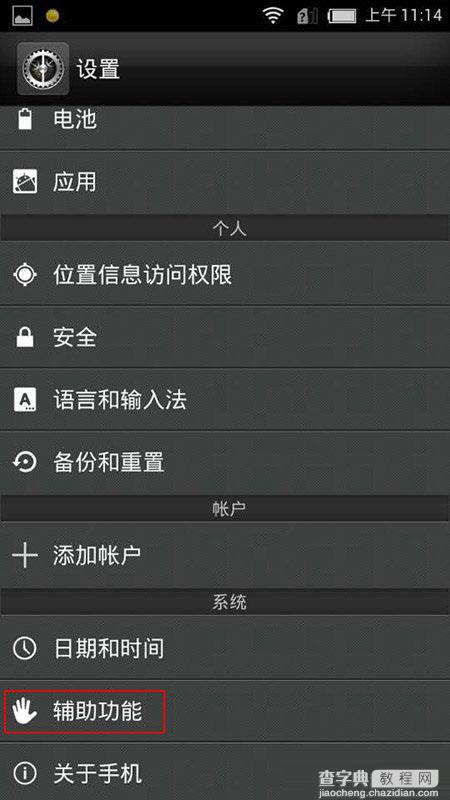 努比亚手机怎么截屏 努比亚Z5mini手机屏幕截图的两种办法介绍2