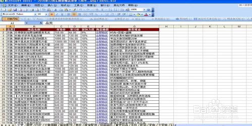 2014双12淘宝爆款清单的使用方法和抵用券的领取规则（附Excel下载）1