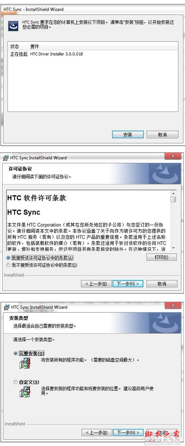 HTC One X刷MIUI的方法1