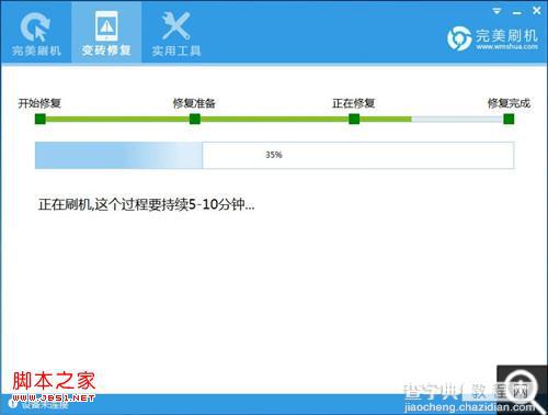 索尼LT25i(Xperia V)使用变砖修复功能救砖图文教程9