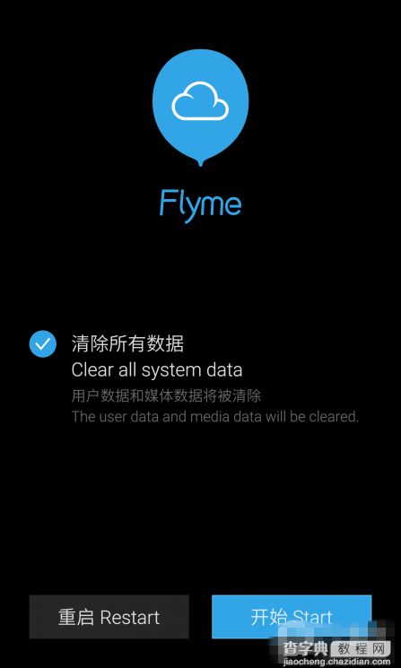 魅族MX3怎么刷Flyme4.1？魅族MX3升级Flyme 4.1完整刷机教程5