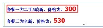 卖家必看 警惕淘宝SKU作弊，小心全店降权！6