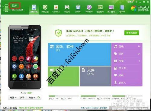 小米4无法打开USB调试开关怎么办?小米4手机的USB调试开关在哪里?如何打开?6