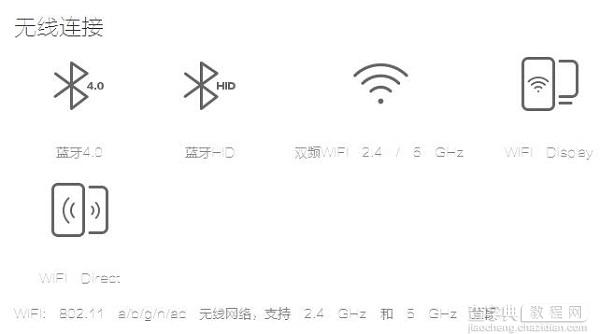 小米4是否支持NFC 小米4手机有NFC功能吗3