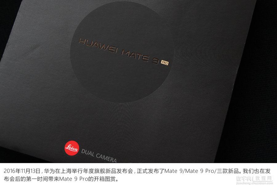 华为Mate9 Pro外观如何？华为Mate9 Pro真机开箱图赏2