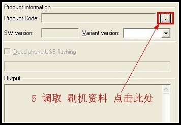 诺基亚e63刷机图文方法 E63怎么刷机10