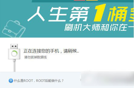 android5.0怎么root? 安卓5.0root教程2