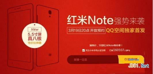 红米note支持是否4g网络？红米note联通4G网络介绍1