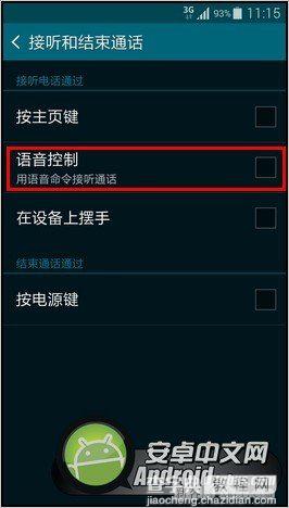 三星Galaxy S5怎么更改接听电话方式？6