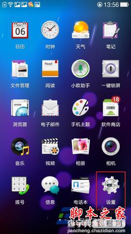 OPPO N1手机中的NFC功能使用方法图文介绍1