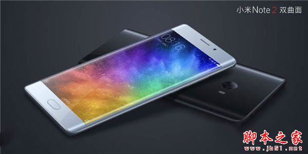 小米Note2各版本多少钱 小米Note2什么时候开售1