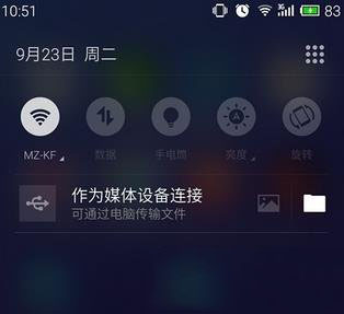 魅族mx4 pro升级flyme4.1.1.2教程及注意事项(附flyme4.1.1.2下载)1