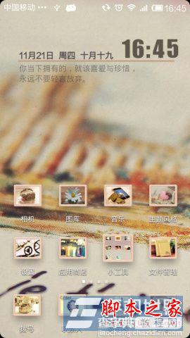 小米M1如何更换主题 小米M1主题更换教程共享6
