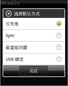 甜辣椒刷机手机存储模式相关说明(以HTC为例)1
