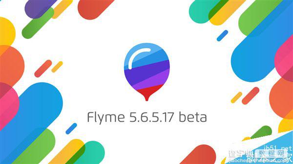 魅族Flyme 5.6.5.17测试版发布 附更新日志及下载地址1