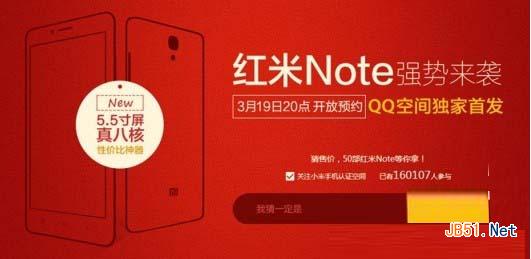 集齐红米note四大元器件办法 红米note四大元器件如何集齐?1