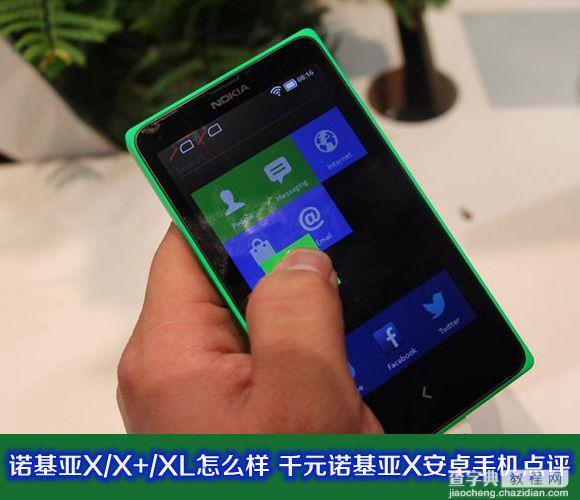诺基亚X/X+/XL怎么样 千元诺基亚X系列安卓手机点评介绍1