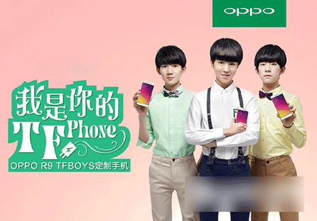 OPPO R9 TFBOYS定制机在哪购买 oppo r9 tfboys定制版手机购买方式1