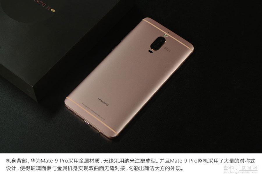 华为Mate9 Pro外观如何？华为Mate9 Pro真机开箱图赏14