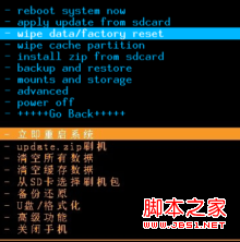 甜辣椒刷机卡在recovery模式的解决方法6