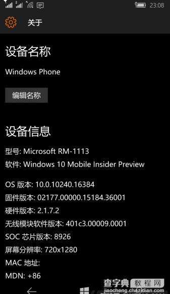 Lumia 930 640/XL WP10 Build 10240 离线刷机包泄露(附刷机教程)1
