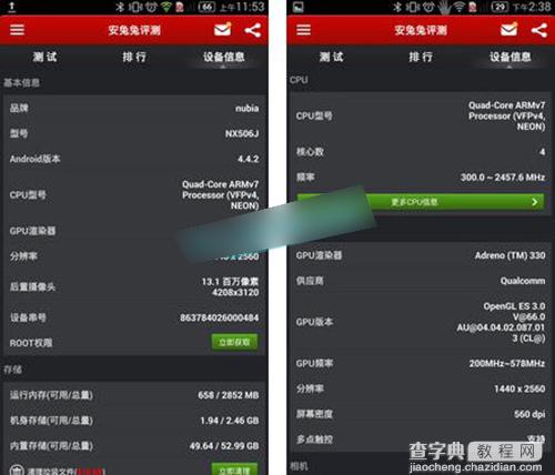 努比亚Z7跑分多少？努比亚nubia Z7手机安兔兔跑分成绩图解2