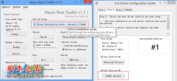 Nexus Root Toolkit教程 Nexus手机Root过程详细图解5