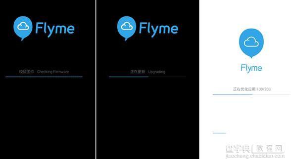 魅族mx4 pro升级flyme4.1.1.2教程及注意事项(附flyme4.1.1.2下载)4