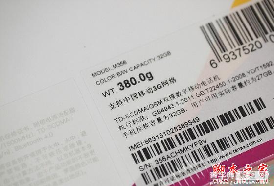 魅族mx3有移动版吗 魅族MX3移动版开箱图赏3