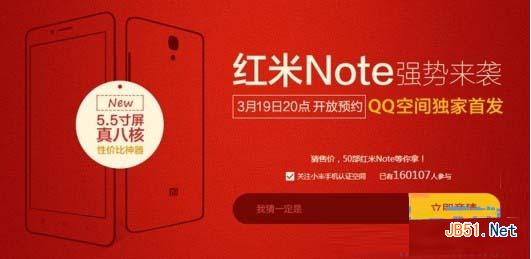 微信集齐红米note四大元器件简介 红米Note四大元器件是什么？1