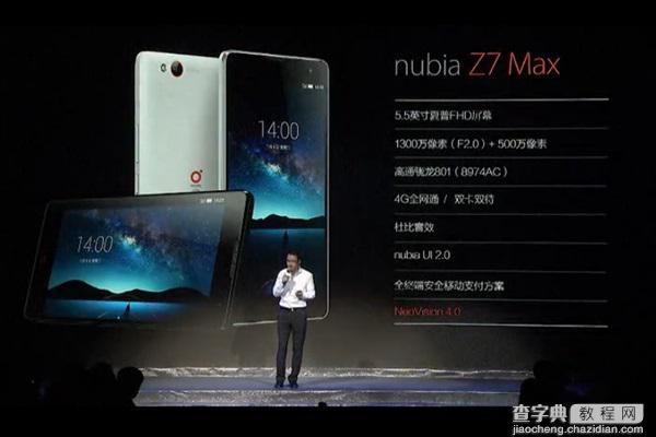 中兴nubia Z7有几个版本？努比亚Z7各版本配置怎么样？3