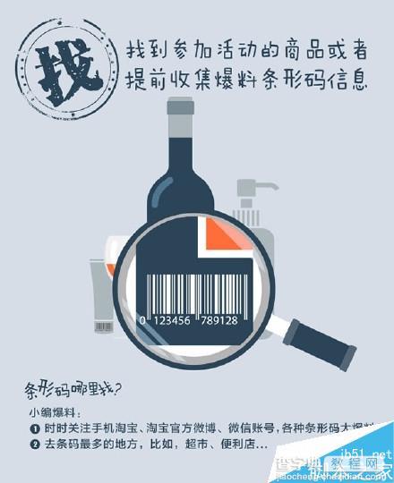 3.8节怎样用手机淘宝扫码？淘宝3.8码上购图文全攻略2