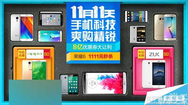 2015京东商城双11手机专场上线:8亿优惠券,手机白条12期免息(付地址)1